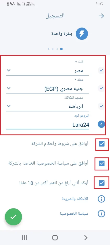 التسجيل 1xBet صورة الشاشة لاختيار البلد والعملة والمكافأة