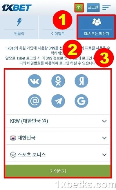 1XBET 가입 – 2분 만에 빠르게 가입하면 130,000원 적립 5