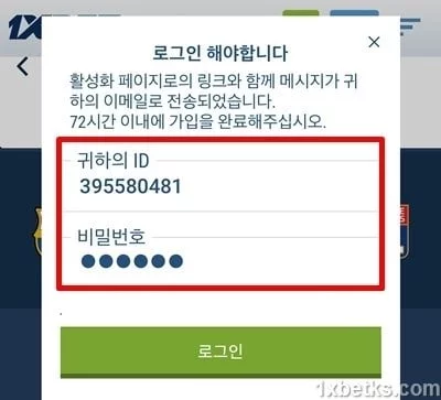 1XBET 가입 – 2분 만에 빠르게 가입하면 130,000원 적립 7