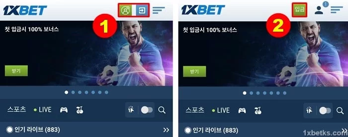 1분 1XBET 입금 가이드 - 최대 130,000원 ​​100% 보너스보너스 1