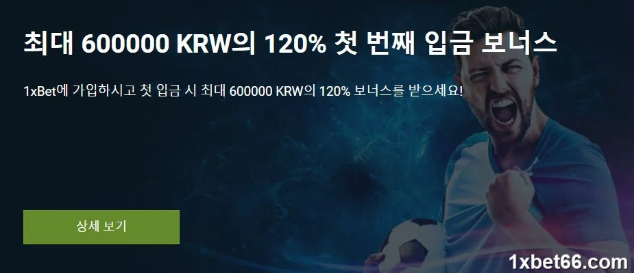 최대 600,000원까지 120% 적립신규 회원을 위한